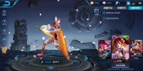 花木兰新皮肤爆料最新版,荣耀绽放，战意盎然