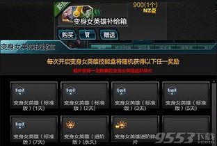 逆战新变身英雄最新爆料,神秘力量觉醒，战力升级！